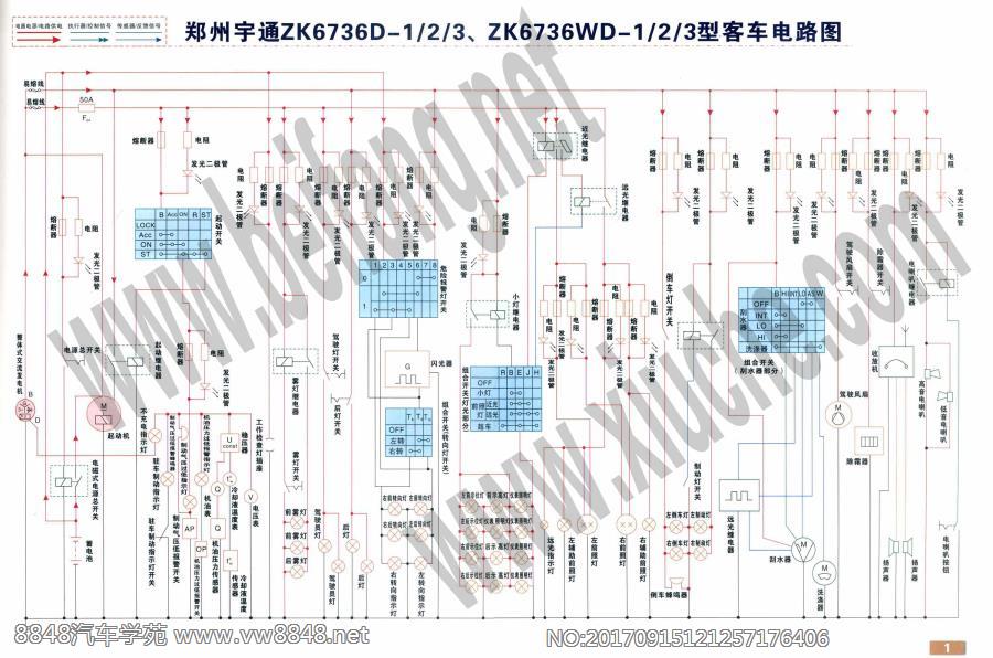 郑州宇通ZK6736D-1、2、3、ZK6736WD-1、2、3型客车电路图